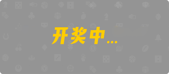 加拿大西28,杀组,凤龙算法,加拿大28,预测,组合,数据,结果